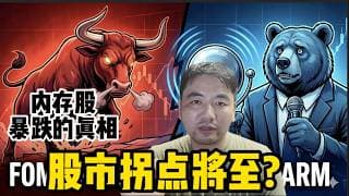 美国政府触发斩杀线|股市拐点将至 Market at inflection point