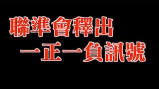 續創波段高，進入壓力區｜一正一負訊號，誰的力量大｜20230615