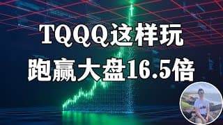 26年资产翻258倍！操作简单，不用看盘，普通人稳定打败大盘的最佳方案！