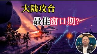 老王来了：驻冲绳美军紧急调往伊朗，大陆攻台迎来最佳窗口期？武力攻台胜算如何？攻台风向标看哪里？
