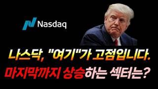 나스닥, 고점은 어디일까? (나스닥, 샌디스크, 마이크론, SOXX, SOXL, 로빈후드, 아이온큐, 실스크, 코인베이스, CONL)