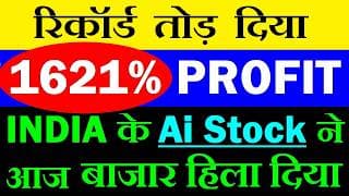 Indian Ai Stock ने आग लगादी🔥Super Breaking News🔥 Mid Cap Stock Q1 Result🔥 Nvidia🔥 E2E Network | SMKC