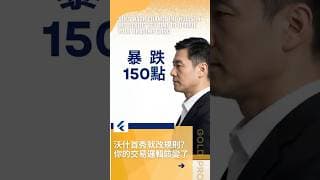 沃什首秀就改規則？黃金暴跌150點！你的交易邏輯該變了！#美联储 #沃什 #黄金暴跌 #交易策略 #美联储议息 #订单流 #黄金行叔