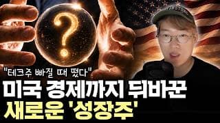 “테크주 빠질 때 버티는 기업” 헬스케어가 포트폴리오 방어막이 되는 순간 #lly