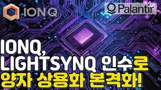 6월! 반드시 투자해야 할 ‘AI 혁신주’ 2종목!! (FEAT. 아이온큐 최근 시킹알파 "홀드" 분석기사)