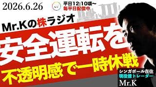 【ノイズ】規律可能性の崩れをどうみるか