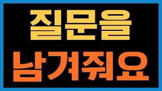 연금저축펀드, 물린 주식 손절하기, 그리고 레버리지 ETF에 대한 이야기