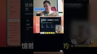 用了五個月，我把每天工作的 AI 入口整個換掉  #aiagent