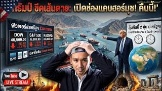 "สหรัฐฯ"ไม่รอ! สั่งยิงเปิดหัวแล้ว!! สถิติเดือน เม.ย. ที่...⁉️🤔 UNH, AVGO, NFLX, ASML, AAPL