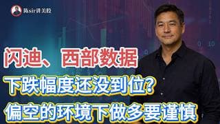闪迪、西部数据能做多吗？特斯拉、SpaceX 接下来走势如何？整体偏空的市场环境下，做多要谨慎#纳斯达克 #道琼斯 #标普 #英伟达 #nvda   #谷歌 #股市 #美股 #微软 #spacex