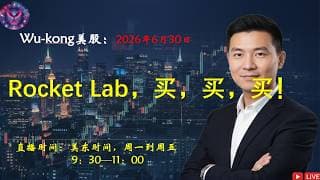 Rocket Lab，买，买，买！