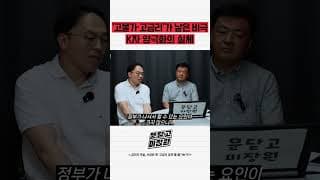 고물가 고금리가 낳은 비극 K자 양극화의 실체