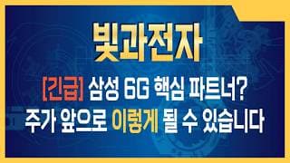 빛과전자 주가전망 기관들이 조용히 리포트 찢어버리고 매집 중인 빛과전자 숨은 호재