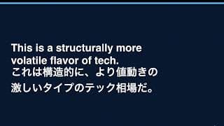 【速報】テック株売りが世界へ波及　ナスダック4日続落、AIブームに異変？