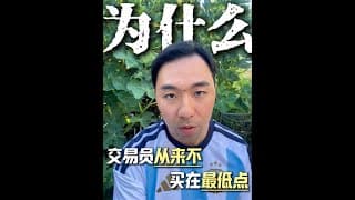 你知道你和华尔街专业交易员的区别在哪吗？