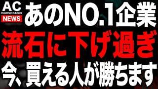 日経6万円タッチも急落...今は決算にチャンスがあります
