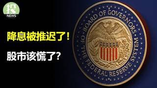 债市在拨乱反正？高盛推迟降息时间！亚马逊被大幅低估！