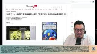 《美股Vin化爐》260624: 海力士一篇報導，愛在記憶沽爆你，MU業績 ！／美國國會通過改革房屋發案！影響及巴郡投資／韓股過熱？／美伊協議，Bessent談美元