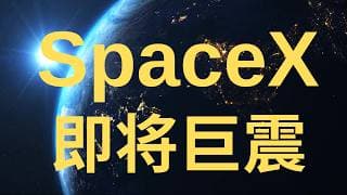 美股必看 华尔街正在下一盘大棋！SPCX 分析 ORCL 滑铁卢 无奈继续减仓一家! 追加一家! MU, NVDA, MRVL, TSLA, 微软 等公司关键点位！