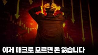 신임 연준 의장이 연준을 완전 뒤짚어놓으셨다(6월 FOMC 리뷰)