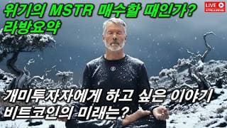 비트코인 5년 더 횡보 한다면 감당 할 수 있는가?