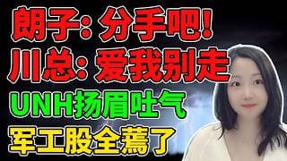 赢太多了，承受不住了！NaNa说美股(2026.04.21)