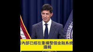 有驚無險！川普火速簽署伊朗和平協議！對沖掉了美聯儲新主席利空！中國人身分怎麼開戶盈透證券？內行人教你這樣開盈透，秒過！ #期權 #美股 #美股交流群