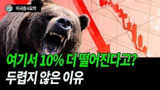 2020년 이후 4번의 하락장의 과정과 결과