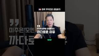 미주은 모멘텀 포트폴리오 편입 기준이 까다로운 이유 🤔