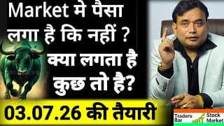 03.07.2026 की तैयारी = क्या 02.07.2026 को Market में पैसा लगा की नहीं 🚩Paisa laga hai ki nahi🚩#tbsm