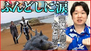 【ニチアサ感想】仮面ライダーゼッツ、ギャバンインフィニティ、ウルトラマンニュージェネスターズ。