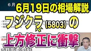 6月19日（金）米半導体株大幅高！AI関連に資金流入！