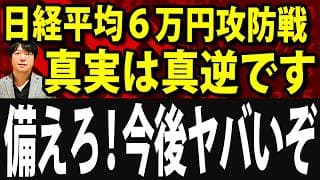 米SOX指数が17週連続最高値更新！日経平均戦後最高値更新も中身はひどい