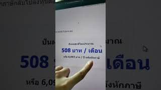 ซื้อหุ้น100,000 จะได้ปันผลกี่บาท#หุ้นปันผล #หุ้นปันผลสูงพื้นฐานดี
