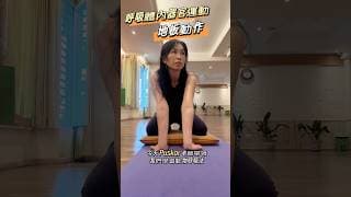 3分鐘瑜伽，喚醒大腦能量 #動物呼吸法 ##瑜伽 #呼吸 #健康 #Yoga #pranayama #減壓 #尼泊爾瑜伽師資500小時