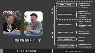 大厂总监对职业意义的思考（他觉得工作很有意义）｜朱一丰_上