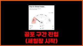 현금 비중 관리하세요. 주요 변곡점 구간입니다. 순환매 시작!/ SOXL 조심하세요/ 소프트웨어, 금, 은 반등