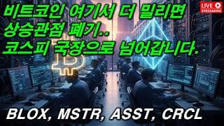 마지막 개미털기일까? 여기서 밀리면 당분간 국장으로 갑시다....  2026. 06. 01(월)