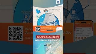 อธิบาย แลนด์บริดจ์ไทย ทําไมไม่ตัดเส้นทางตรงให้สั้นที่สุด ?
