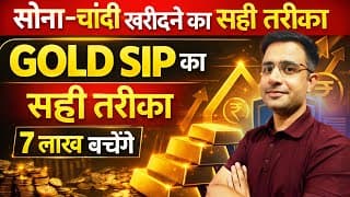 Best Way to Invest in Gold & Silver in 2026 | SGB vs ETF vs Digital Gold | Invest in Gold & Silver ?