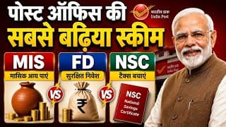 MIS vs FD vs NSC | Best Post Office Scheme 2026 | Complete Comparison | Post Office Best Plan