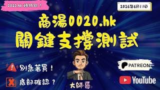 💰 實戰防禦： 「小心 商湯 0020.hk ！⚠️ 股價逼近關鍵支撐，買入前必看這 3 個技術訊號！🛡️」