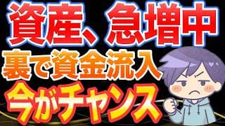 この急騰、裏で“異常な資金の動き”が起きています