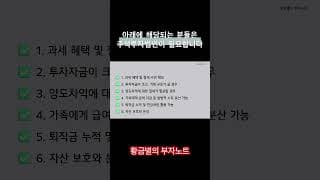주식투자법인이 필요한 경우 #주식투자법인 #평생연금etf만들기