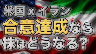 米国株は上がるのか？米国・イラン合意観測、原油安とAI株への影響を考える