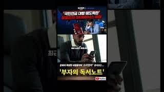 국민연금 폭탄 매물의 진실과 개미들의 필승 생존법! #국민연금폭탄매도 #삼성전자 #sk하이닉스