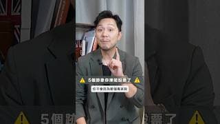你手上有邊隻股票係愈跌愈想買？#shorts #investment #115