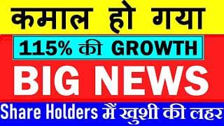 कमाल हो गया🔥😱🟡BIG News🟡 115% GROWTH🟡 Share Holders खुश🟡 Gold 🟡 Gold rates 🟡 Gold Loan🟡 Finance🟡 SMKC