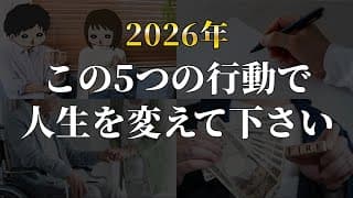 【ここから始めろ】人生を変えたい庶民が絶対にやるべき5つの行動〜節約貯金投資〜