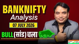 BANKNIFTY Analysis for 07 JULY 2026 🚀 BULL (सांड) चला! | Traders Bar Stock Market